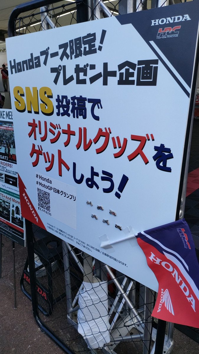 Dorcus_Senpai's tweet photo. #Honda 
#MotoGP日本グランプリ https://t.co/zdsMNEI9dE