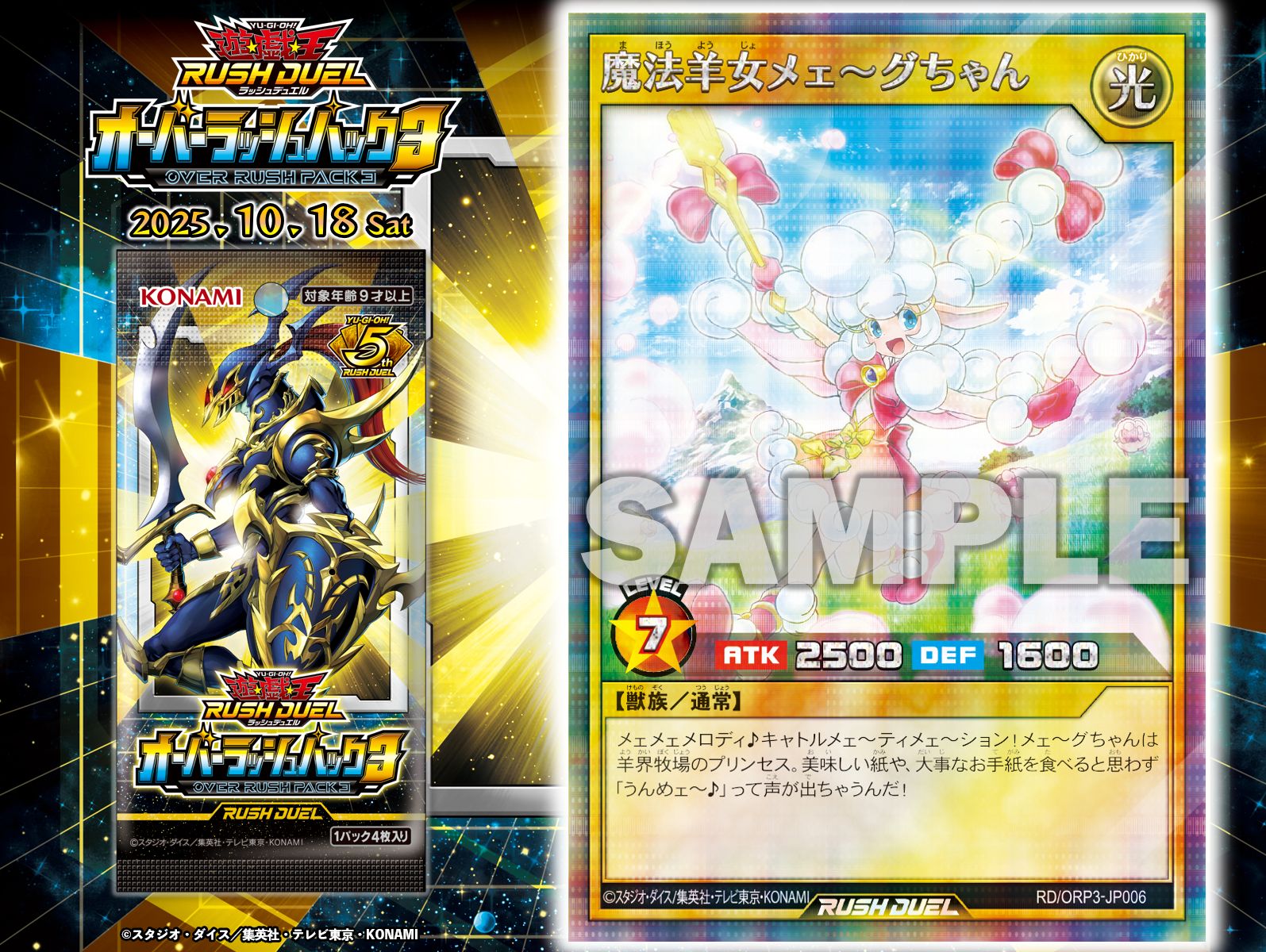 公式】遊戯王ラッシュデュエル (@YuGiOh_RUSHDUEL) / X