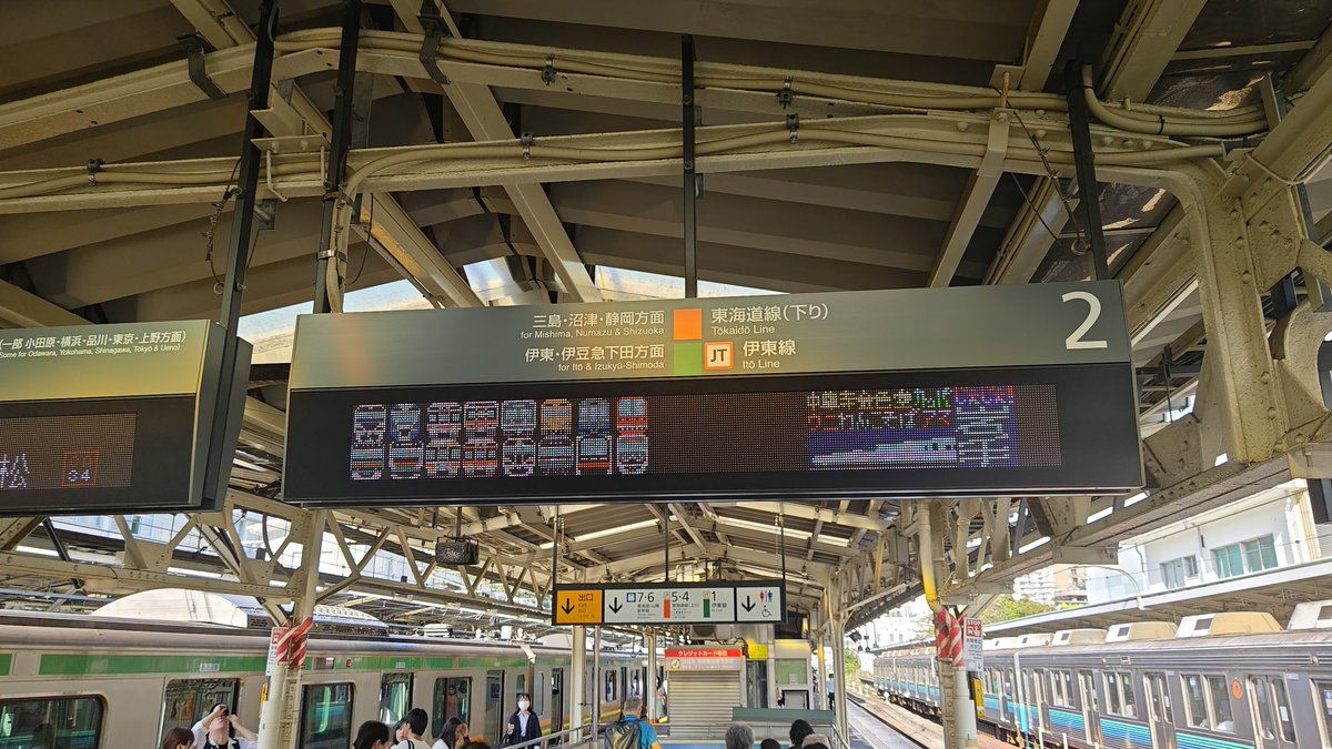これを見たくてここに
#熱海駅
#プチ旅
#出張