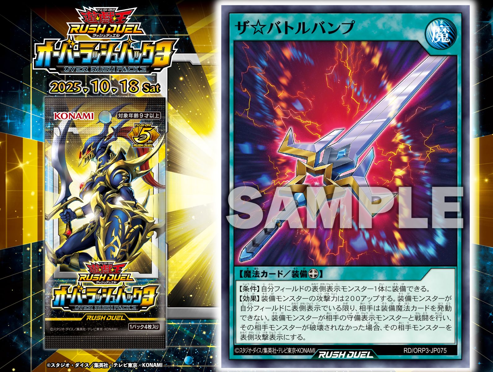 遊戯王ラッシュデュエルまとめ (@rushduel) / X