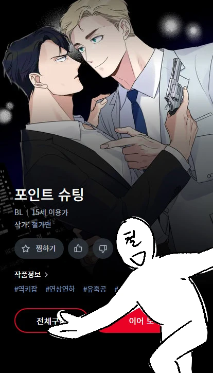 Ironmask_hq's tweet image. 포인트 슈팅이 29일(월) 정오까지 72시간 1코인전중입니다~ 

lezhin.com/ko/comic/point…