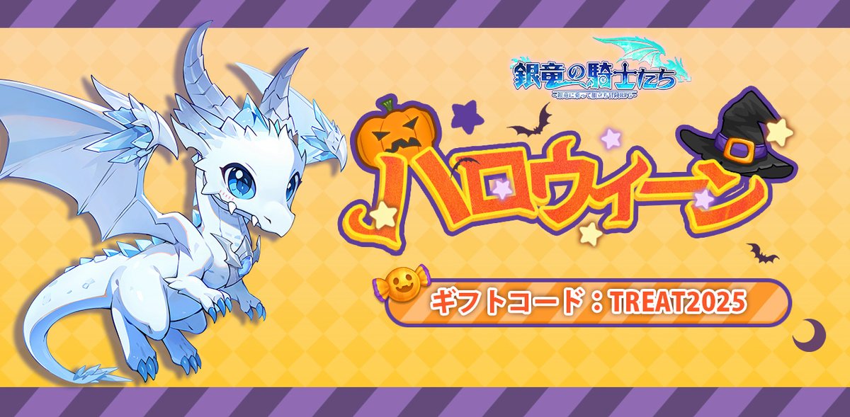 公式】銀竜の騎士たち (@ginryuukisi_jp) / Posts / X