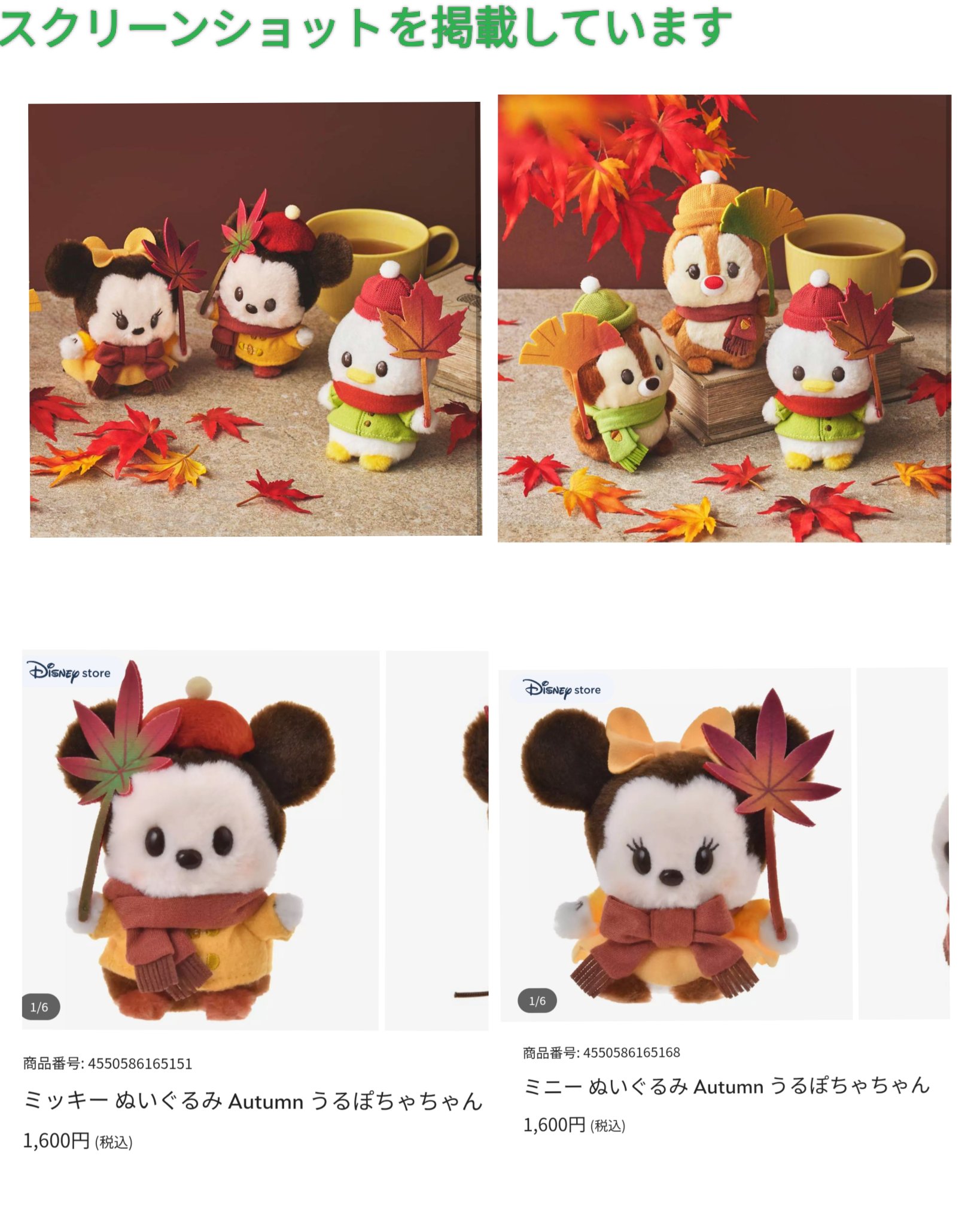 うるぽちゃちゃん ぬいぐるみ 8体セット まとめ売り ミッキー ミニー フレンズ TDR ディズニー ぷらん on X: 