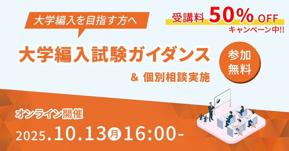 公式】河合塾KALS 大学編入(文系)講座 (@kalscollege) / X