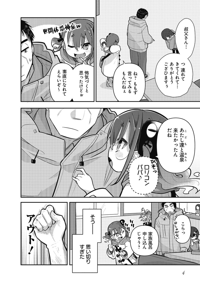 最低よりも最低だよ(1/5) 