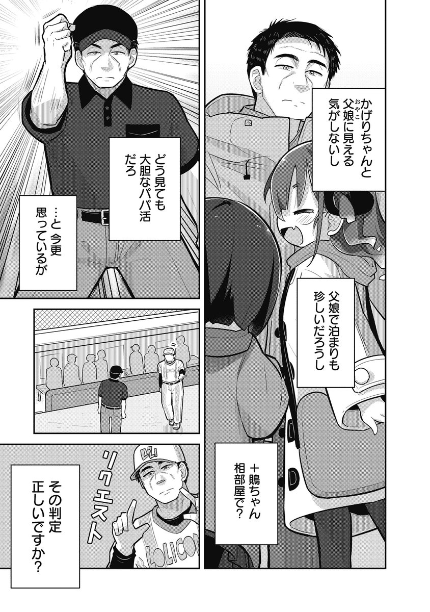 最低よりも最低だよ(1/5) 