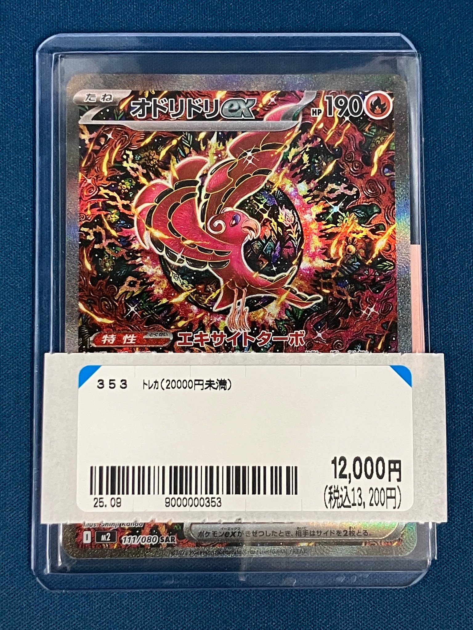 オドリドリsar良品　インフェルノx オドリドリsar インフェルノX ポケカ 【ポケカ】フラゲ全種