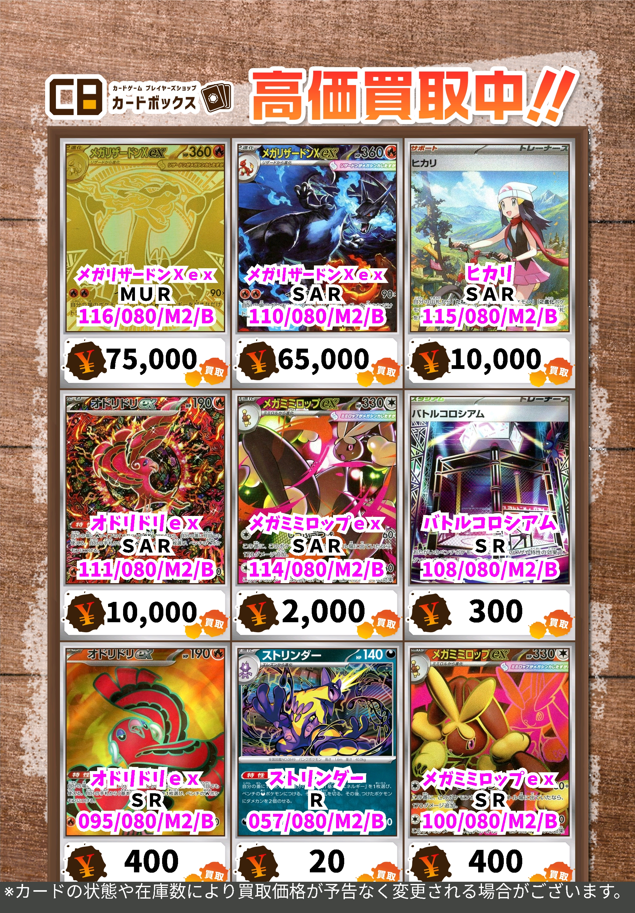 ポケモンカード Rのみ 約5,000枚 まとめ売り カードボックス京都ファミリー店 on X: 