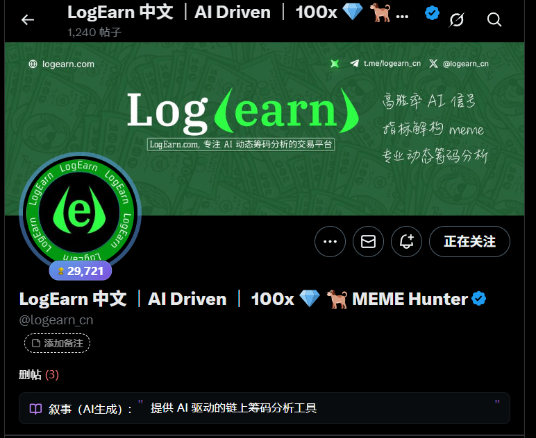 Neon2089's tweet image. logearn在筹码分析这块可以说是目前的全能产品

虽然有一定的使用门槛 但是熟练之后可以称之为抓庄神器

而且还会不定期的开放训练营 用作教学 真的可以说是尽心尽力

这里也很感谢 @logearn_cn 的认可 友情赠送了三张体验周卡

在这里给大家在三点之前 全部抽掉 评论区评论 log牛逼即可参与

随机抽奖