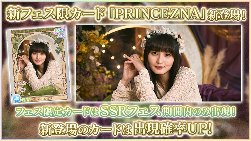 公式】乃木坂46リズムフェスティバル on X
