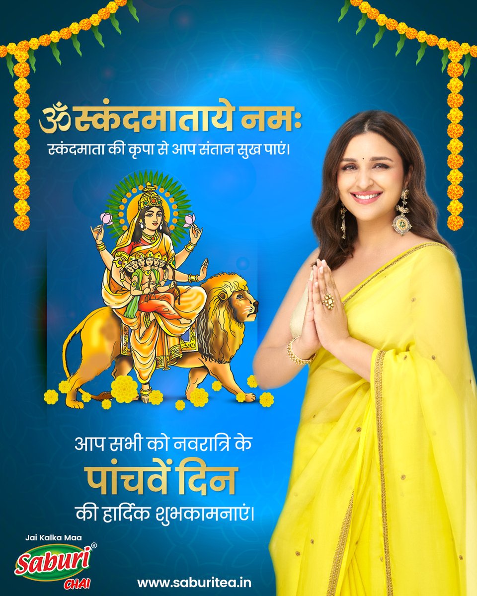 माँ स्कंदमाता की कृपा आप सभी पर बनी रहे।
आप सभी को नवरात्रि के पाँचवें दिन की बहुत-बहुत शुभकामनाएँ।
आपकी सुबह को और भी शुभ बनाएँ हमारी सबुरी चाय के साथ।