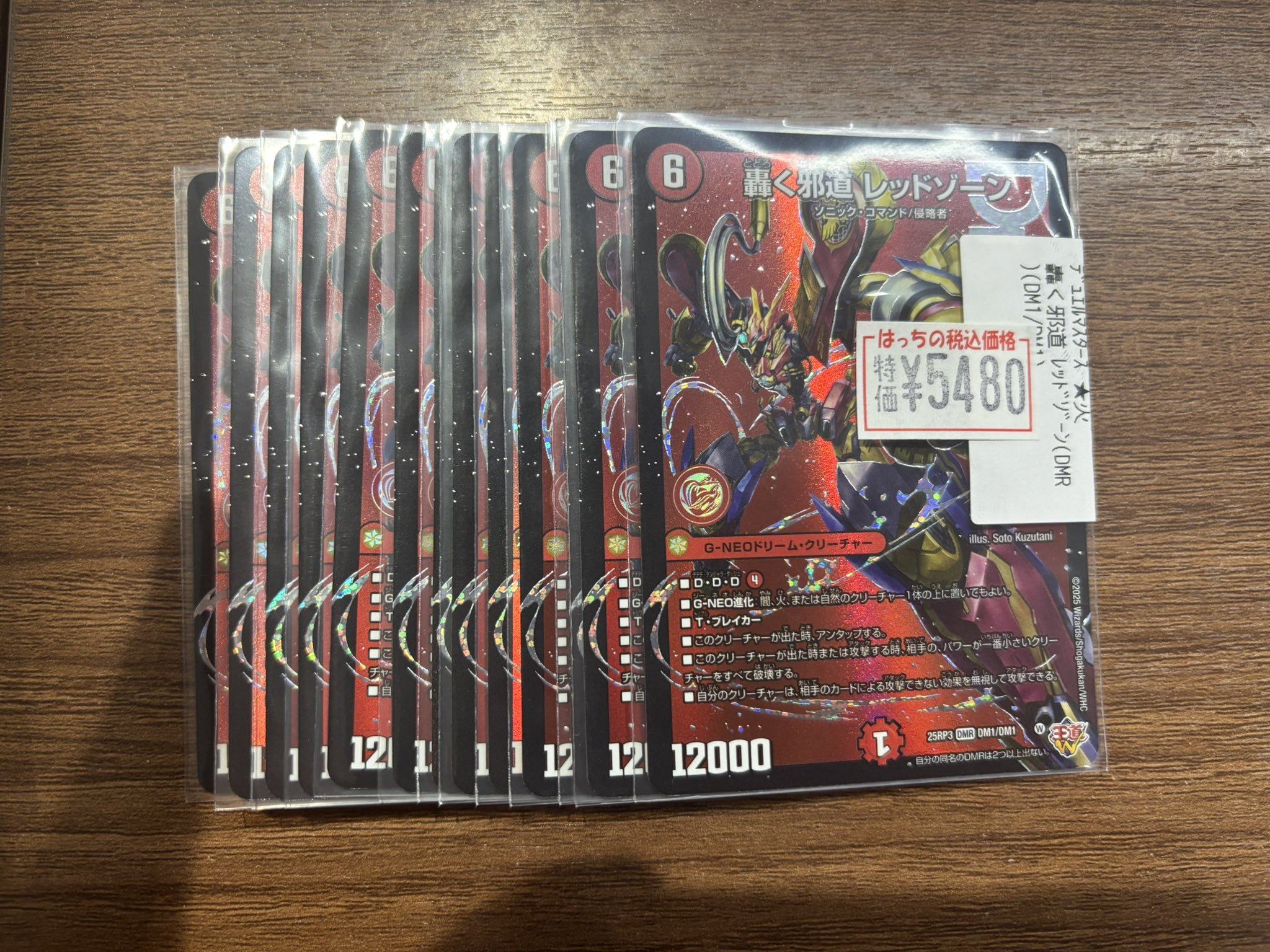 デュエマ　ハッチッチ　一枚300円 ハッチッチ【デュエルマスターズトレカお買得価格通販：トレコロ】