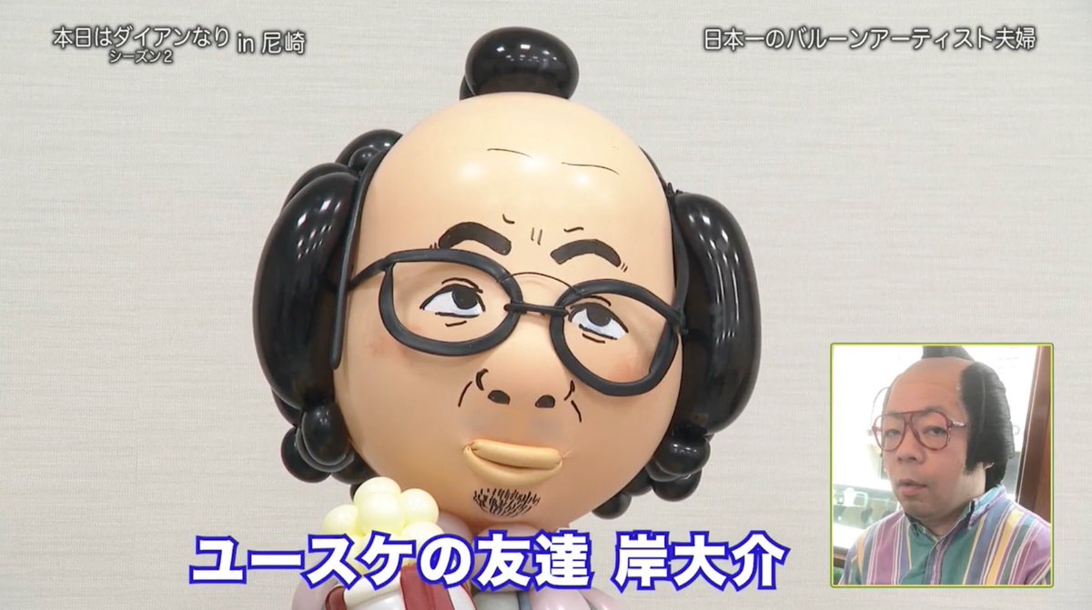 AmuseFactory's tweet image. 本日はダイアンなり
放送見ていただけましたか？😁

はるちゃんもイチオシの
いいむろさんのマイム
めっちゃすごかったですね！！😆
ゴイゴイスー！