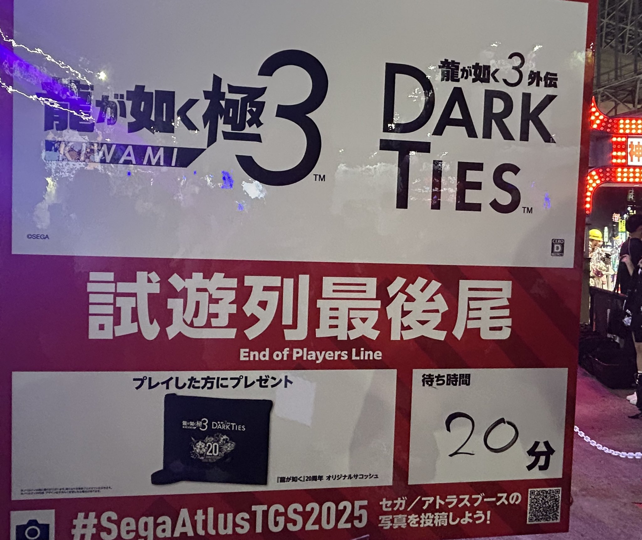 【美品】龍が如く OF THE END TGS限定 3Dうちわ　【非売品】 美品】龍が如く OF THE END TGS限定 3Dうちわ 【非売品】 美品】龍