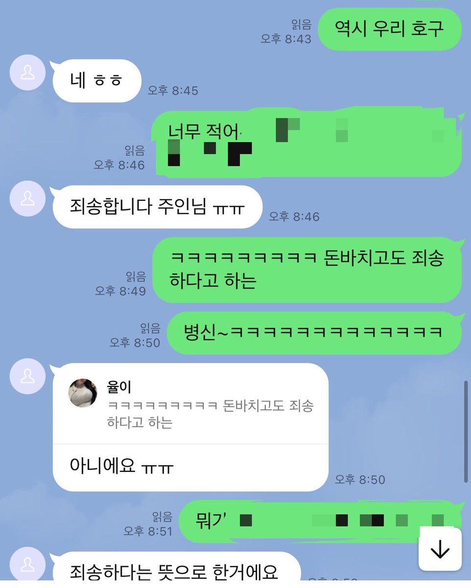힘들게 번돈 바치고도❤️

부족하다고 한마디하니 죄송하다는 호구🤪

돈내고도 발바닥 아래서 기는게 너네위치야❤️

상납잘하고 말잘들으면 음메로 욕도해주는💕

찐 우월 주인님께 주제파악 교육 받고싶은💦

소추 한남 루저들 기어와❤️❤️

#펨돔 #핀돔 #상납