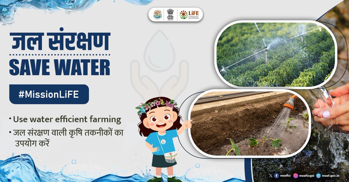 moefcc's tweet image. #SaveWater today with Mission LiFE and power a sustainable tomorrow by following these daily practices :

✅ Use water efficient farming 

#MisisonLiFE #ProPlanetPeople