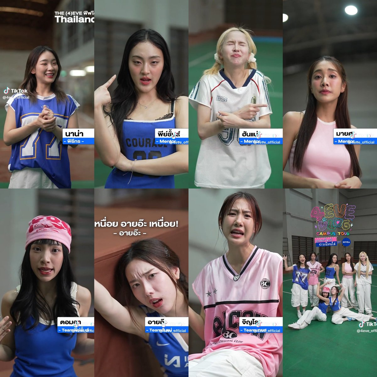 คือกุไม่ชอบเลยยยยยยยย 5525252525252555555554
- นาน่า
- พีย์ชั้นส์
- ฮันแน่
- มายศ
- ตอมอา
- อายอ๊ะ
- จิญโร