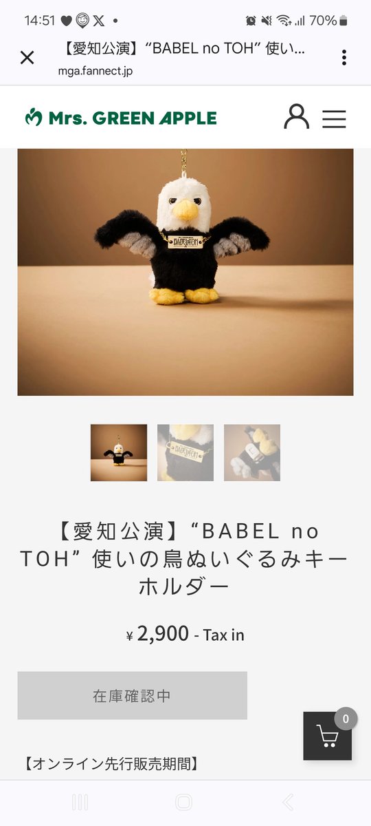 名古屋バベルにはつれてけないってことだよね😭在庫ないとか嫌ぁ