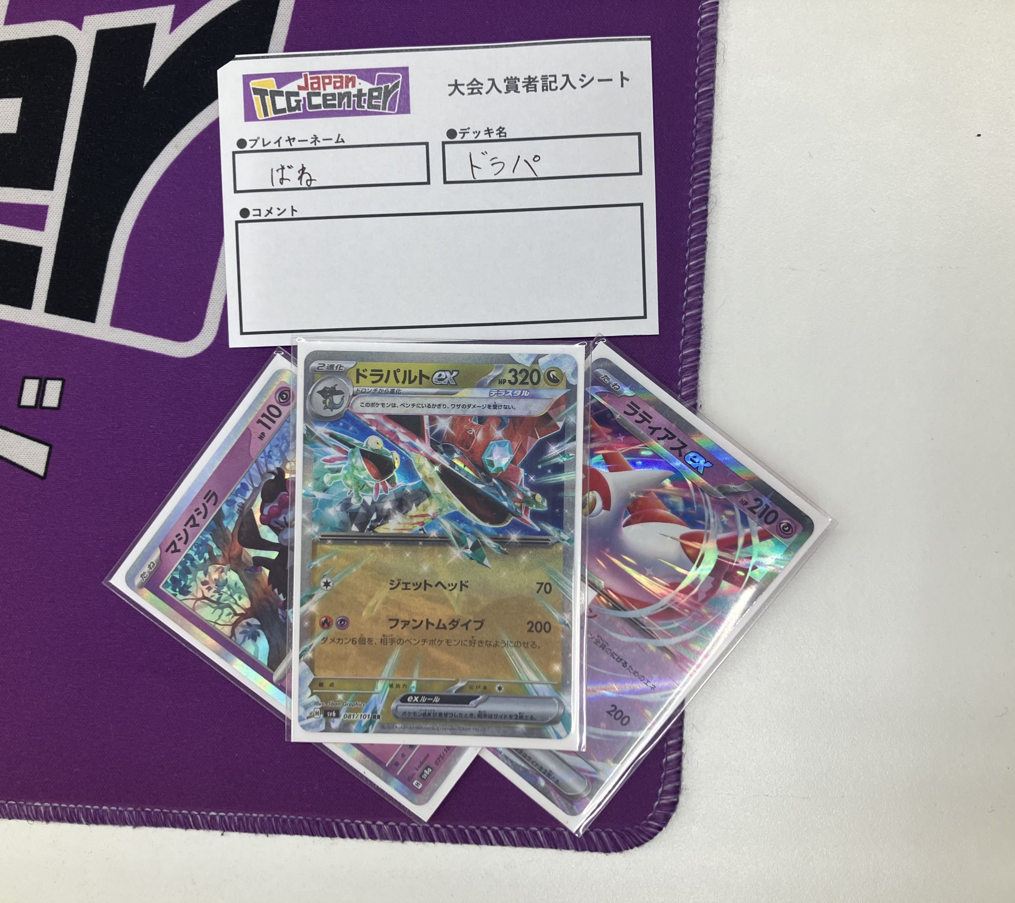 Japan TCG Center 吉祥寺駅北口店 on X: 