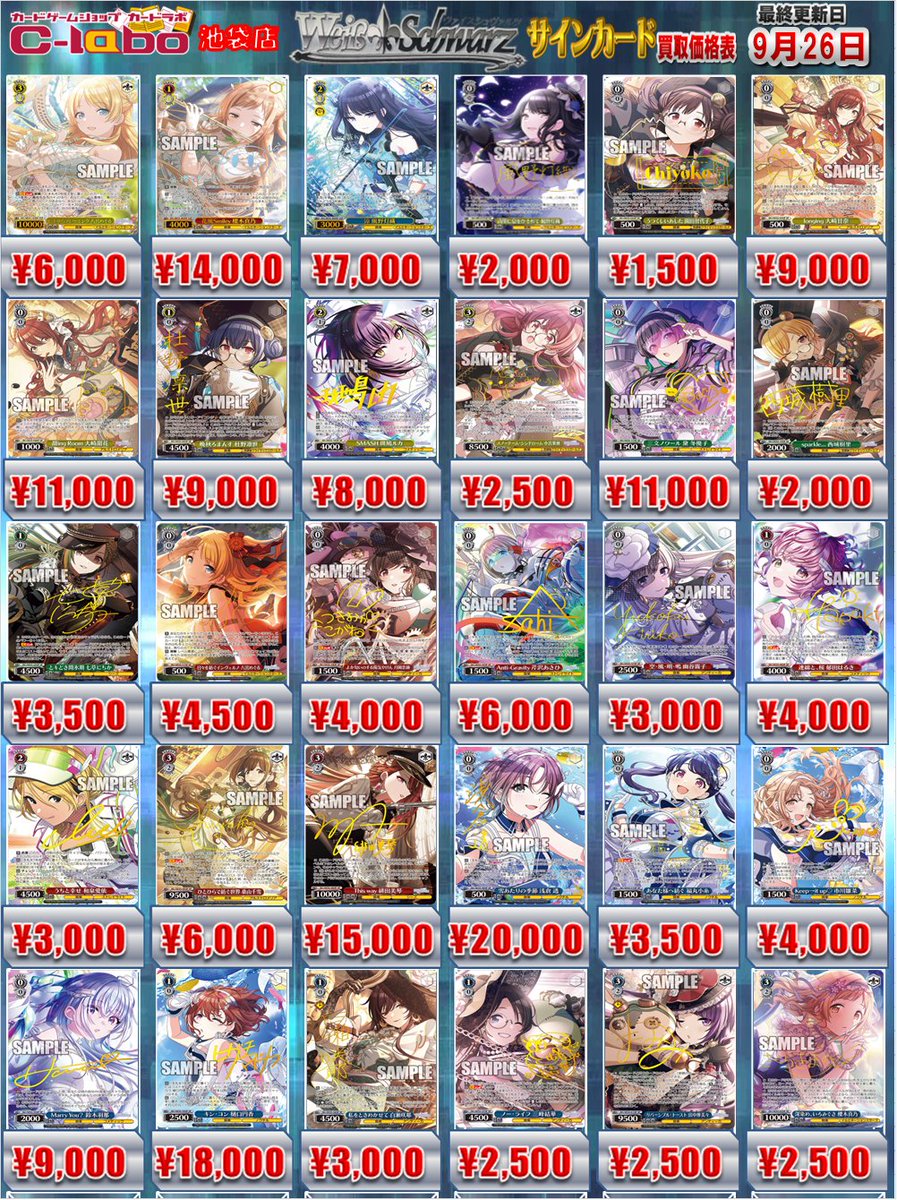 WS 花風Smiley 櫻木真乃 SSP サイン カードラボ津田沼店 on X