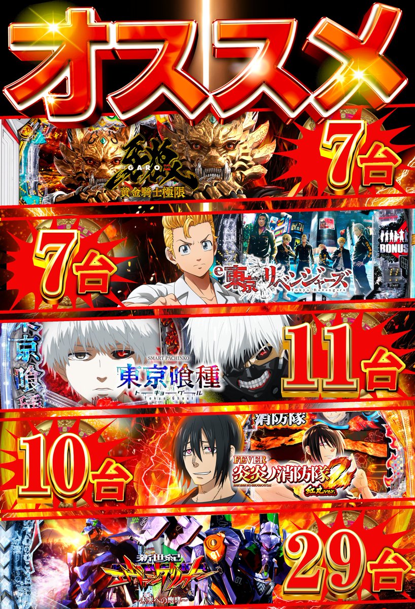 明日9月27日(土) 朝9時OPEN 《8時40分より抽選開始》 様の