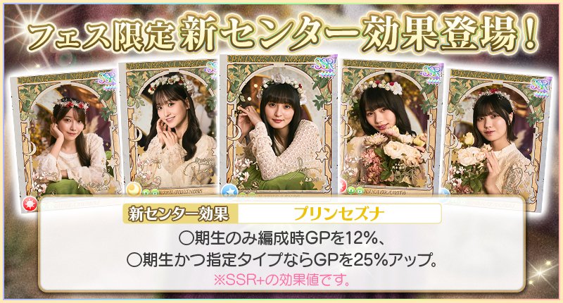 公式】乃木坂46リズムフェスティバル on X