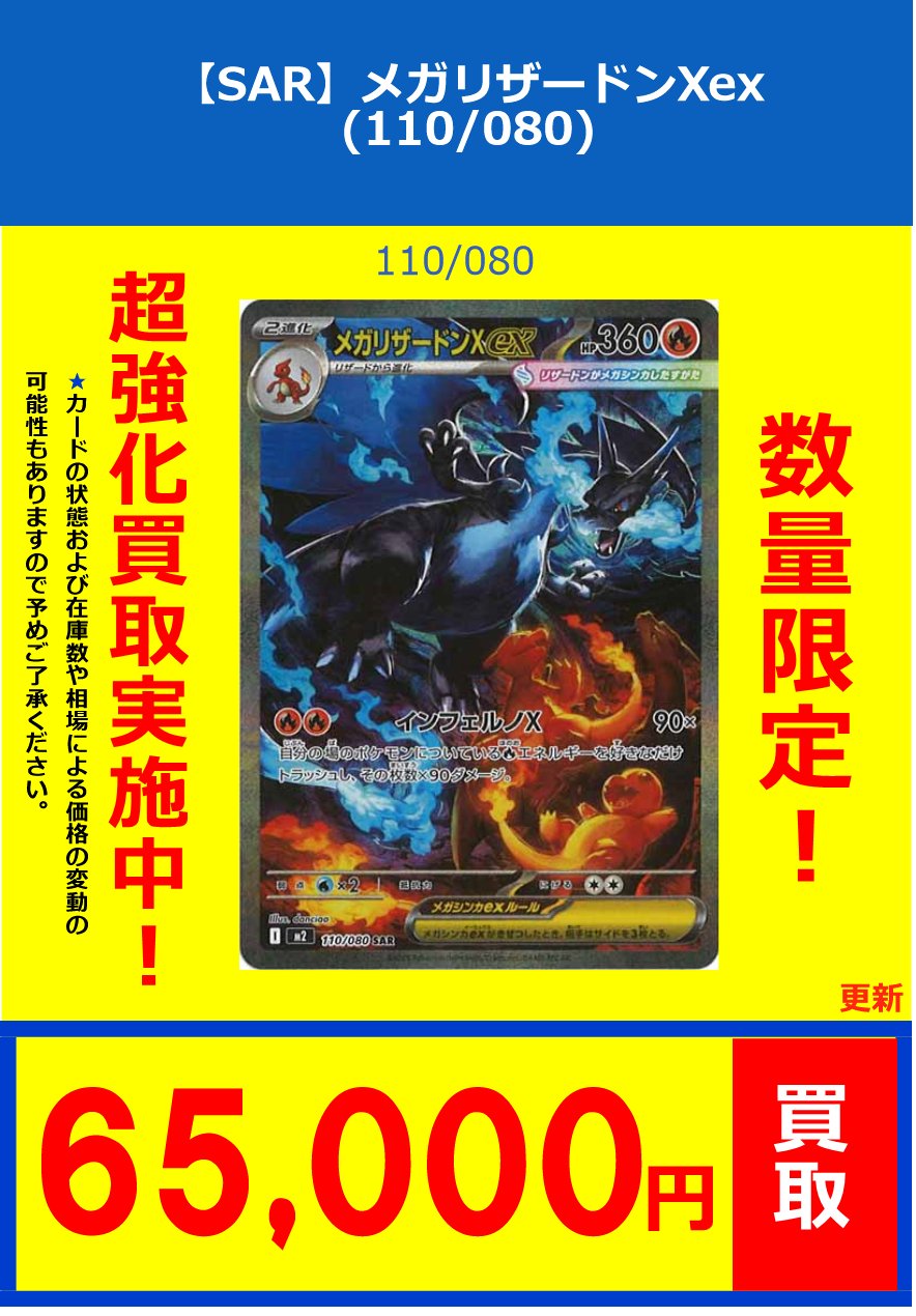 PSA10 メガリザードンX ex SAR インフェルノX PSA10】連番 メガ