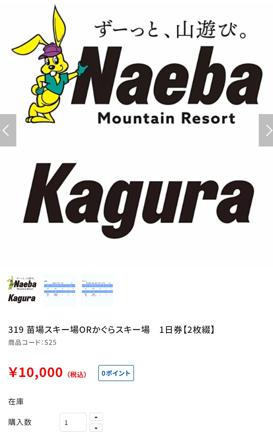 公式】なえかぐチャンネル 湯沢スキー場情報🐦️ on X: 