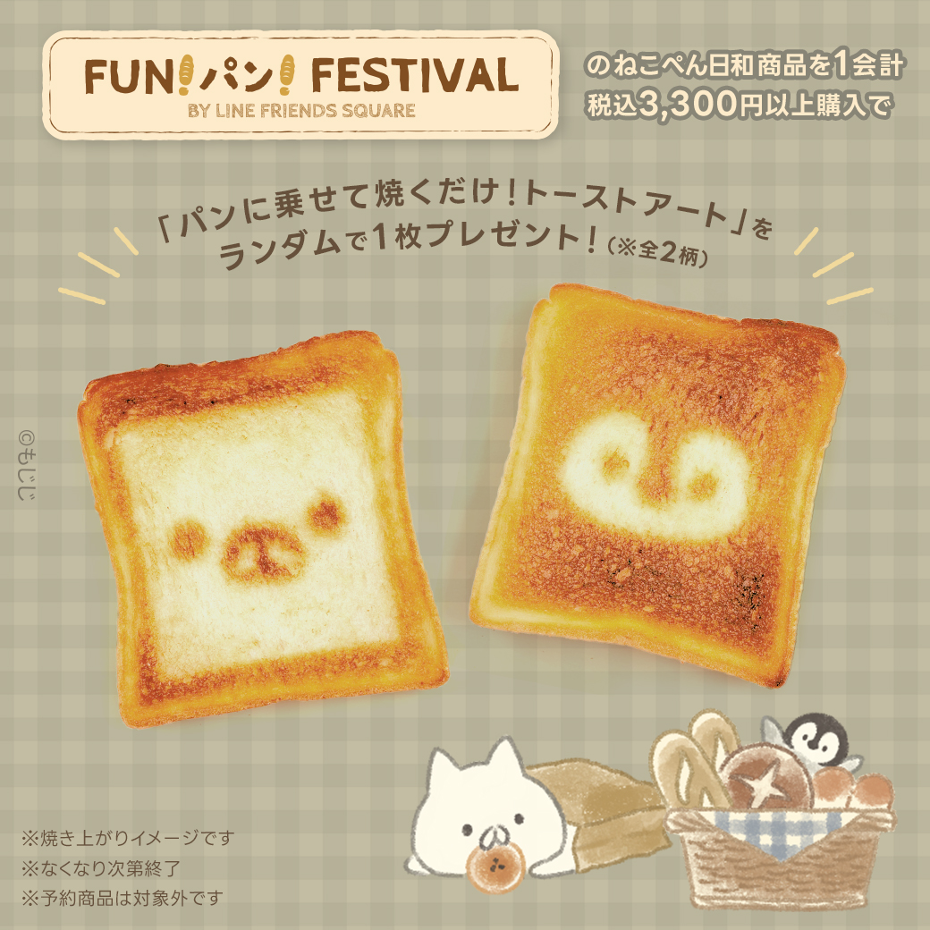 ＼ 新アイテム登場🆕 ／

テーブルウェアや、もっちり触感が気持ちいいクッションなど、日常使いにぴったりなアイテムが仲間入り🐾

さらに！「BRUNO グリルサンドメーカー」も絶賛予約受付中🔥数量限定なのでお早めに🍞✨

🎁お買い上げ特典