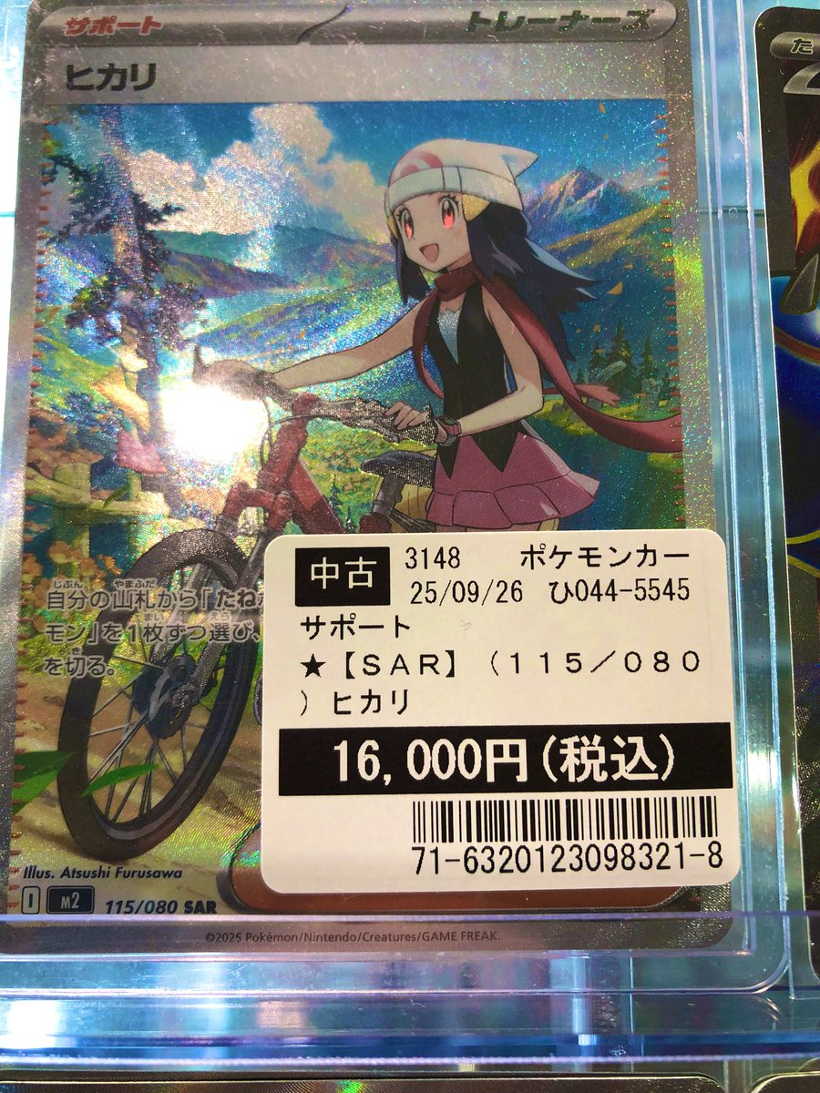 ヒカリsar - Search / X