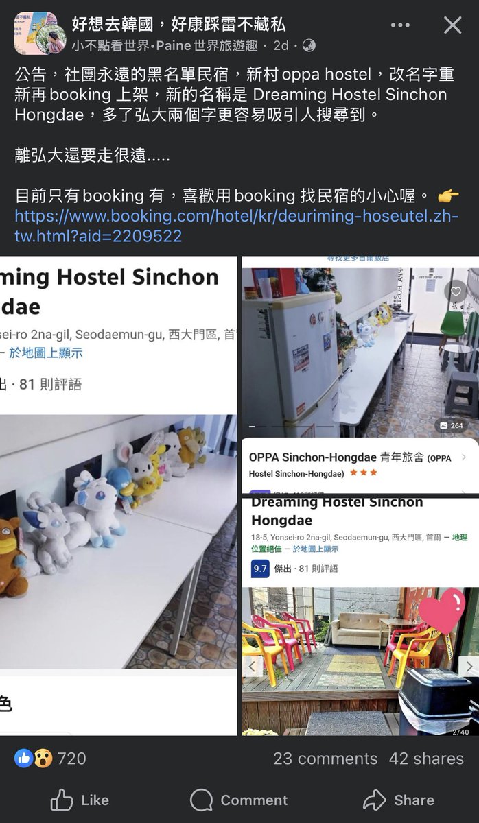 isacarpelucem's tweet photo. 新村住宿注意一下

這家oppa hostel 更改名稱在Booking 上架，改為 Dreaming Hostel Sinchon Hongdae，Agoda的改成Long stay hostel Sinchon Hongdae 但是照片跟地址都是一樣的 https://t.co/sUboP3Xk3I