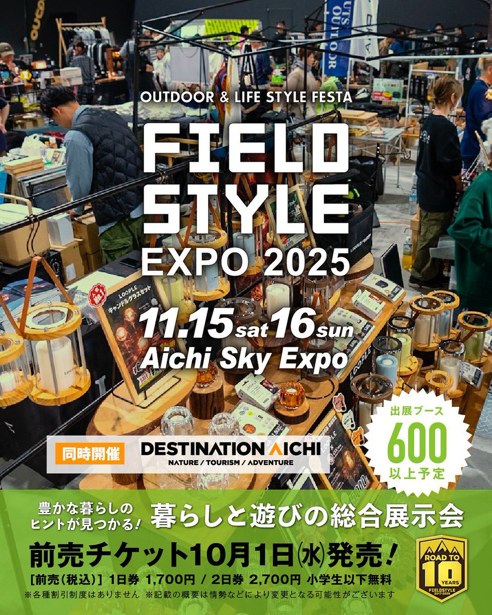 FIELDSTYLE 2025 出展のお知らせ
 
2025年11月15日(土)・16日(日)に、愛知県国際展示場「Aichi Sky Expo」で開催される フィールドスタイル エキスポ 2025 に、パーフェクトダンパーが 初出展 いたします。