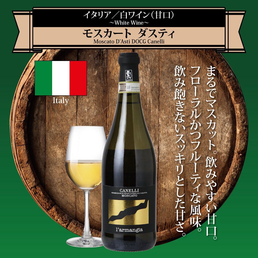 wine_Fes's tweet photo. まるでマスカット✨
『モスカート ダスティ』

微発泡の甘口白ワイン
アルコール度数5.5%と、
他ワインと比べて低めです
食後のデザートととしてもおすすめ◎

#てんしばオクトーバーフェスト 
#世界のワインフェス https://t.co/7fV63UPnen