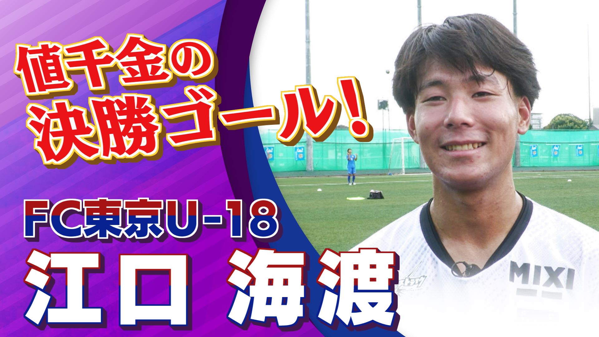 希少　クラブワールドカップジャパン2005 リバプールFC準決勝半券記念チケット 希少 クラブワールドカップジャパン2005 リバプールFC準決勝半券