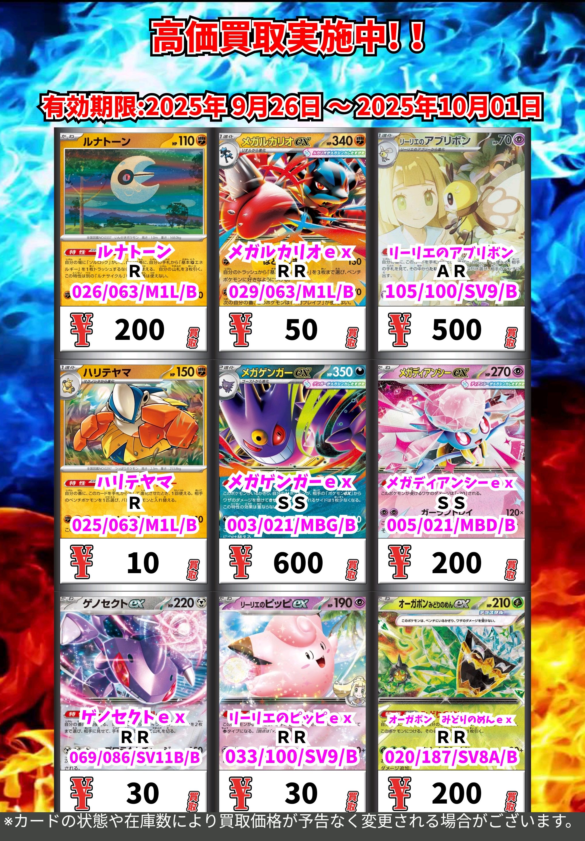 CARDBOX高槻店（カードボックス） on X: 