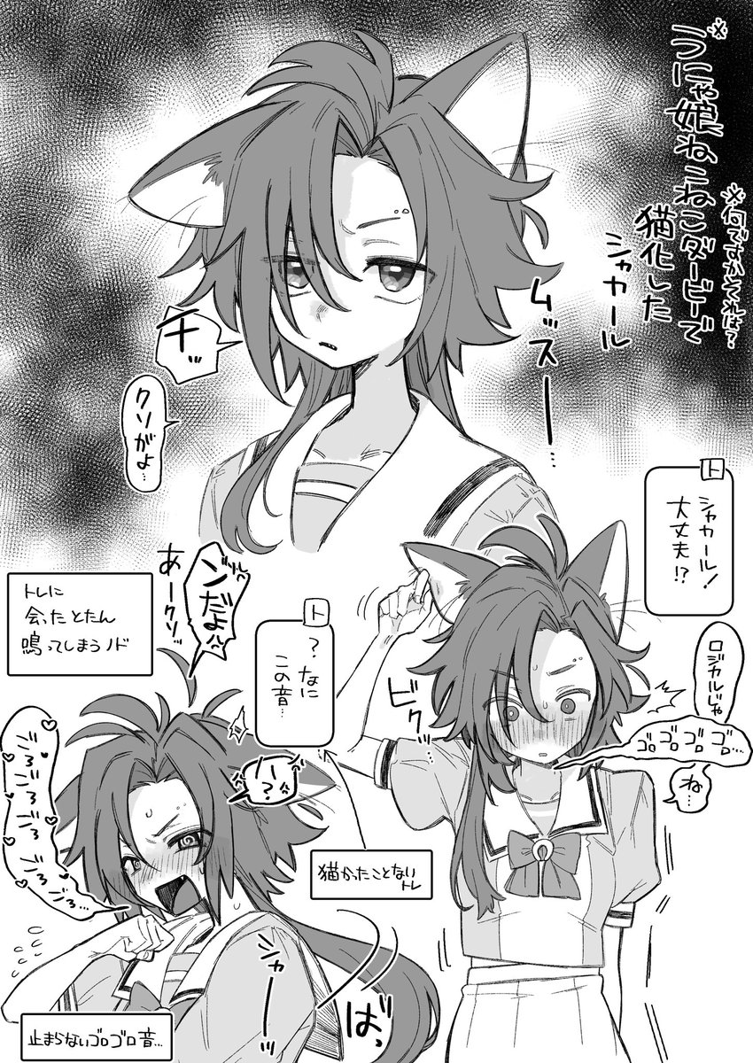 _YU_SEN's tweet image. うにゃ娘ねこねこダービーです
しゃーたんです
