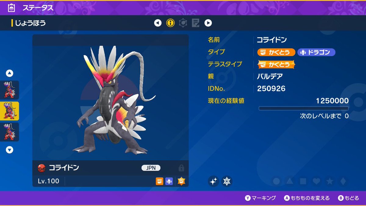✨️ポケモン配布第126回目✨️

👑️色違いミラコラ解禁記念👑️

・色違いミライドン
・色違いコライドン
2匹セット

計4名にプレゼント🎁️

✨️参加方法
✔️フォロー
✔️RP
✔️一言リプライ

📝締切
✔️10月5日

どなたでもご参加下さい。

#ポケモン配布
#ポケモンSV交換