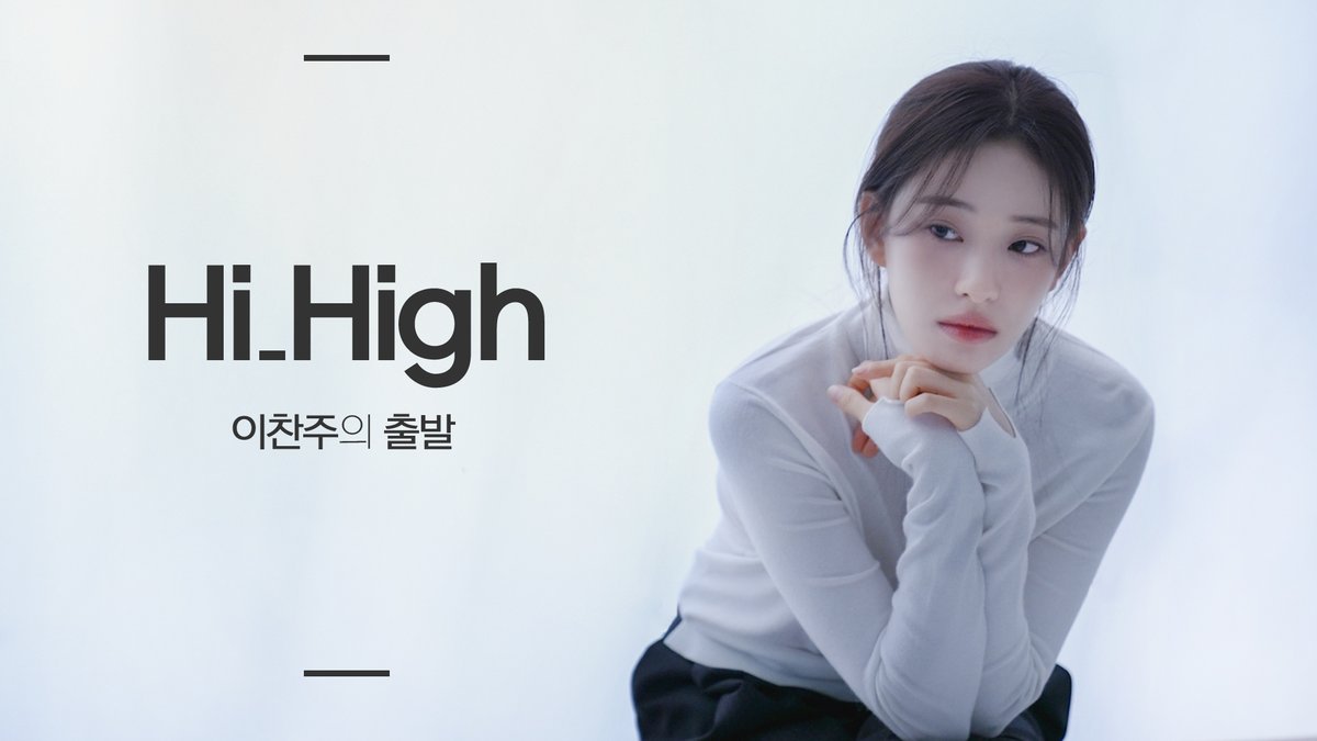 highziumstudio's tweet photo. [#이찬주] #YOUTUBE 
[Hi_High] 이찬주의 출발 interview 
🔗 https://t.co/FiGqulyEqJ

#LEECHANJU #하이지음스튜디오 #HighZiumstudio #하이하이 #HI_High #인터뷰 #Interview #이찬주의_출발 https://t.co/7PJz6TULzC