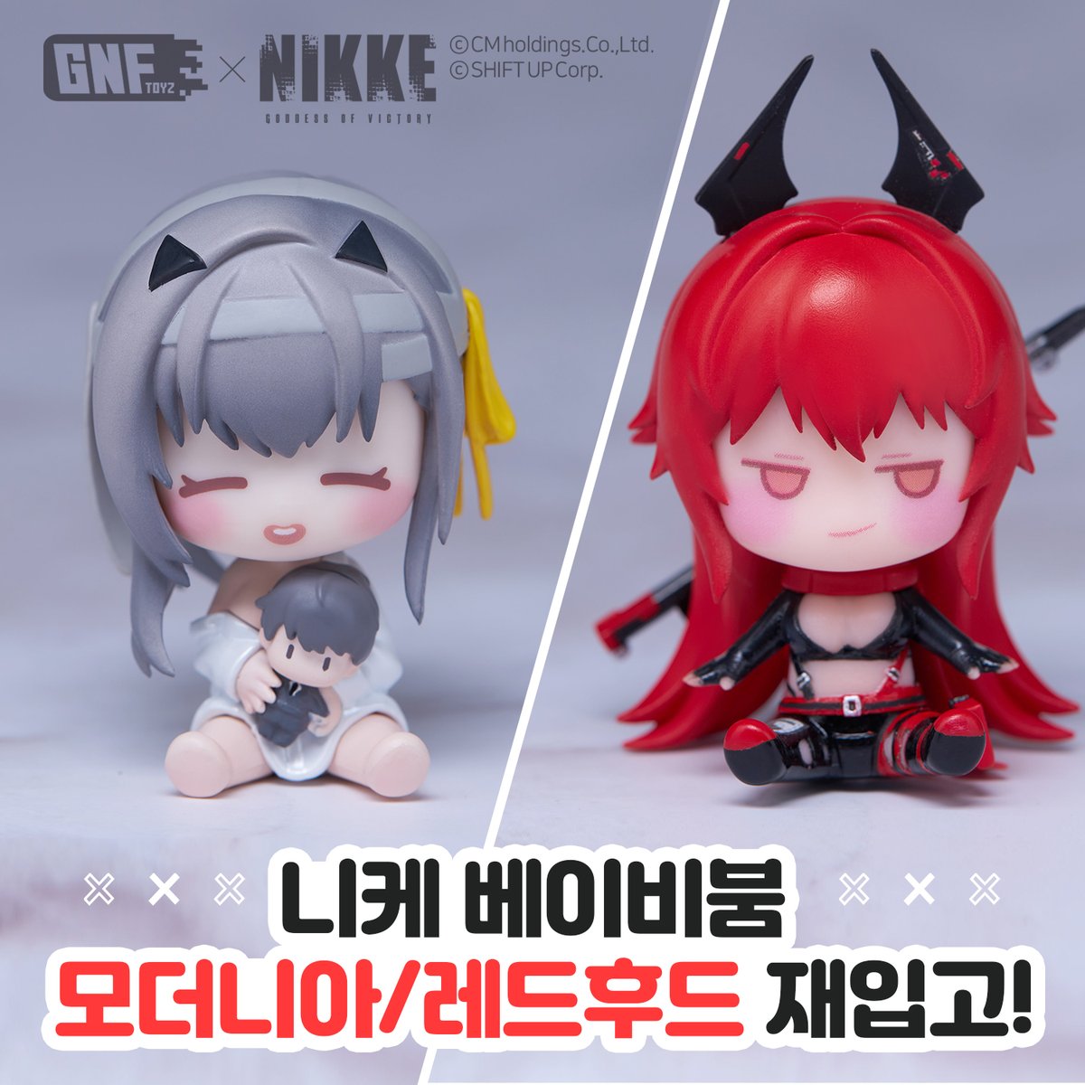 ★니케 베이비붐 모더니아와 레드후드가 재입고 되었습니다
많은 관심 감사드립니다.

smartstore.naver.com/gnftoyz