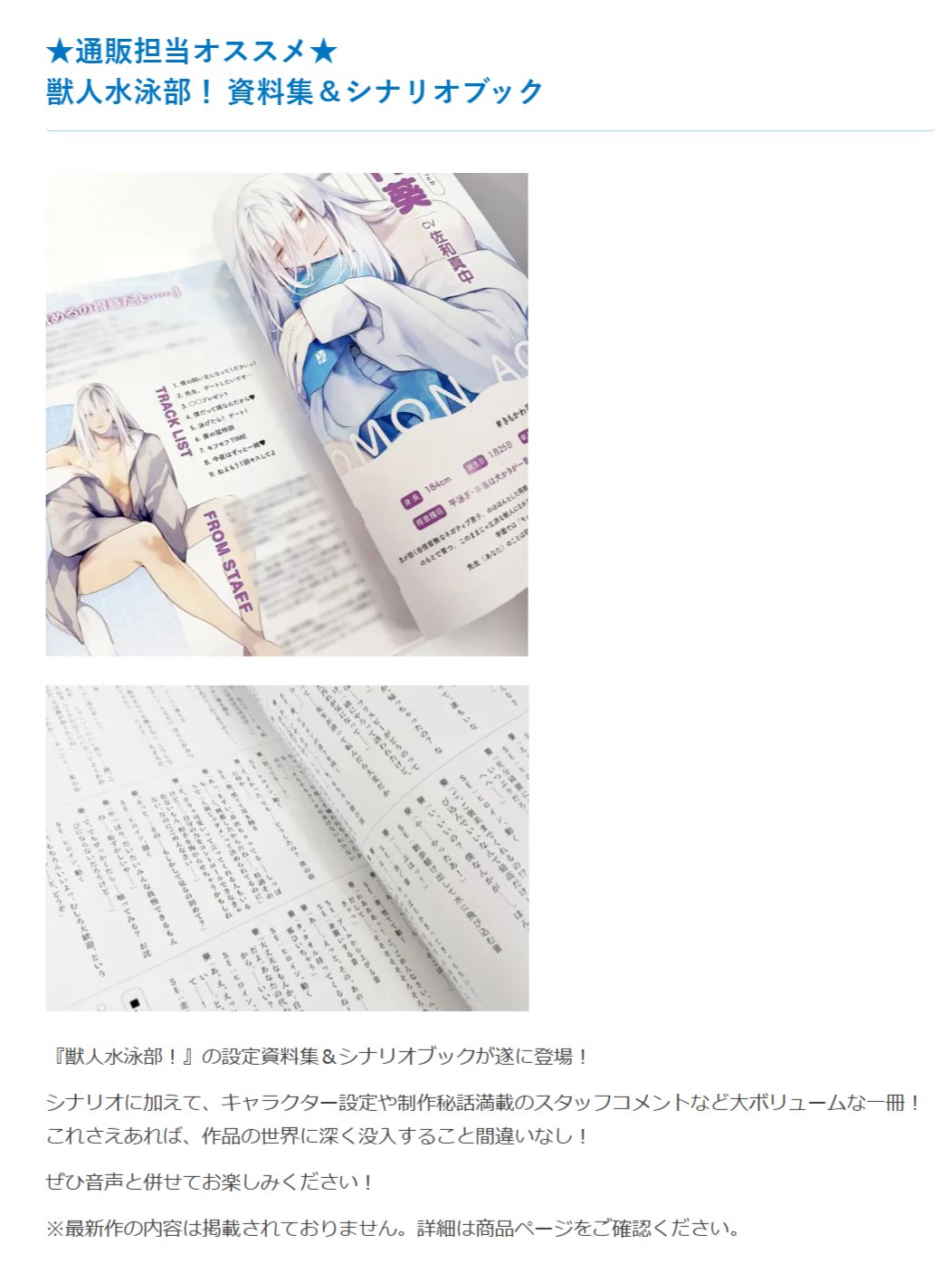 大人の夏休み ひつじぐも公式通販キャンペーン特典CD 2枚セット 舞岳育 CD再販のお知らせ『大人の夏休み 青年部リーダー・巌 徹平の場合