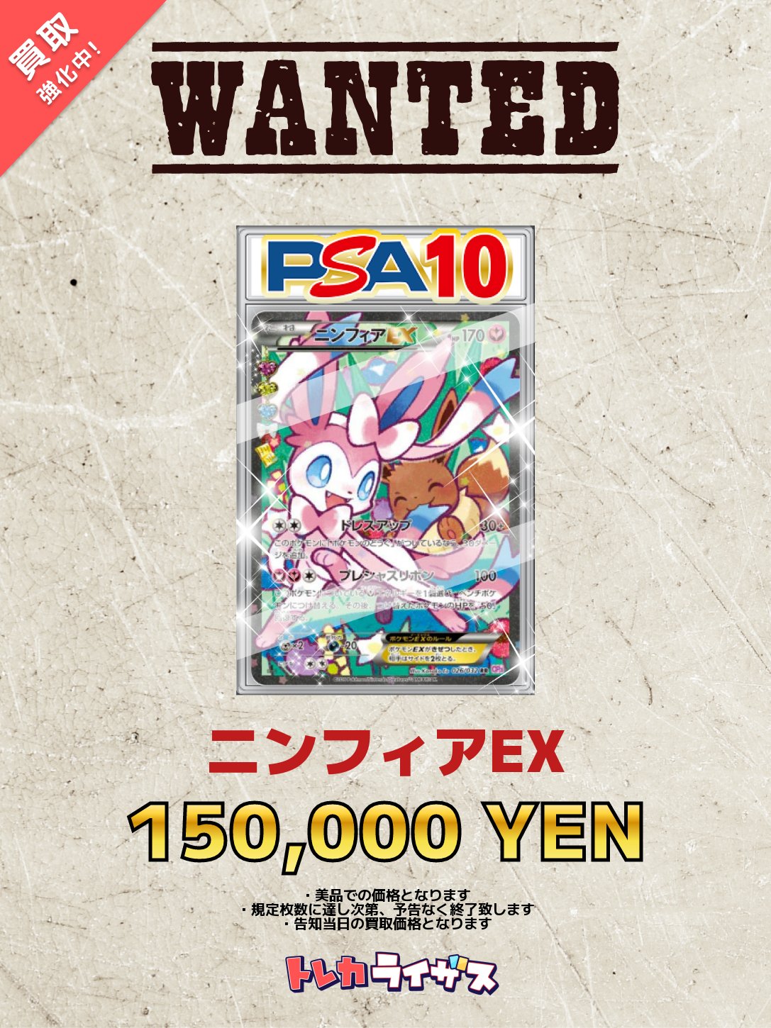本日中に売れなければ300円❗️最新作✨ポスカサイズ額付き「千載一遇にゃんこ」 サポートチャンス大阪日本橋本店 on X: 