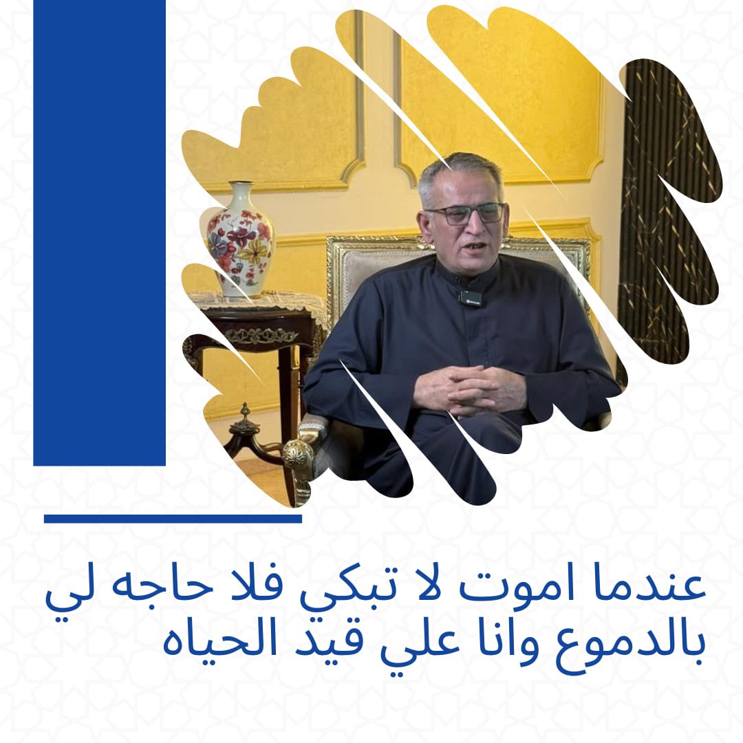 كن لنفسك فالجميع حكايه ىتنتهي
اقسم بالله لن يفيدك مخلوق غير نفسك
ستعرف هذا بعد تجاوز عمر ال ٦٠ سيزول النفاق الاجتماعي من غالبية من حولك ستعرف انهم كلهم كذابين