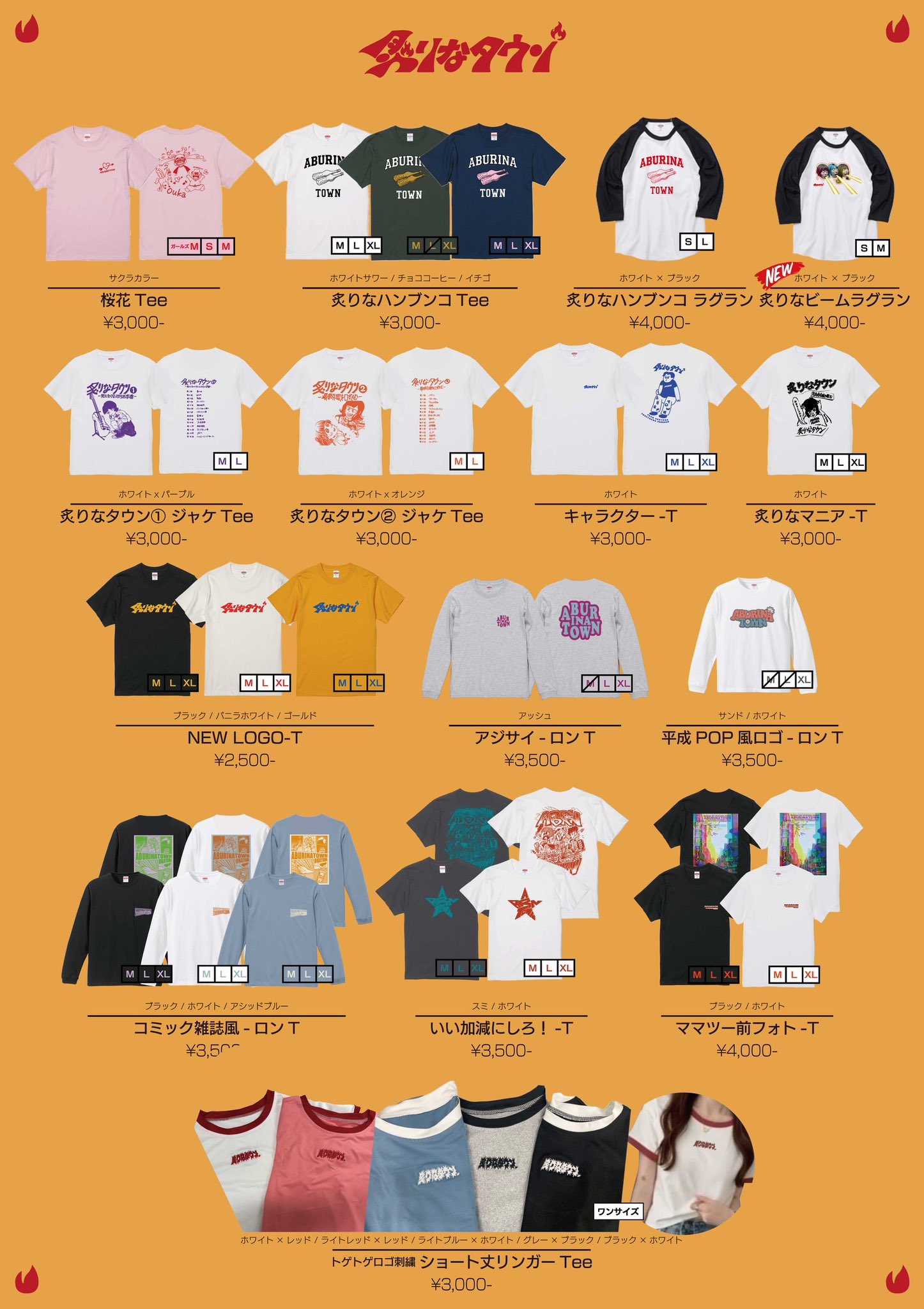 炙りなタウン & スタールーズ ライブ来場者限定特典CD 最終価格 炙りなタウン on X: 