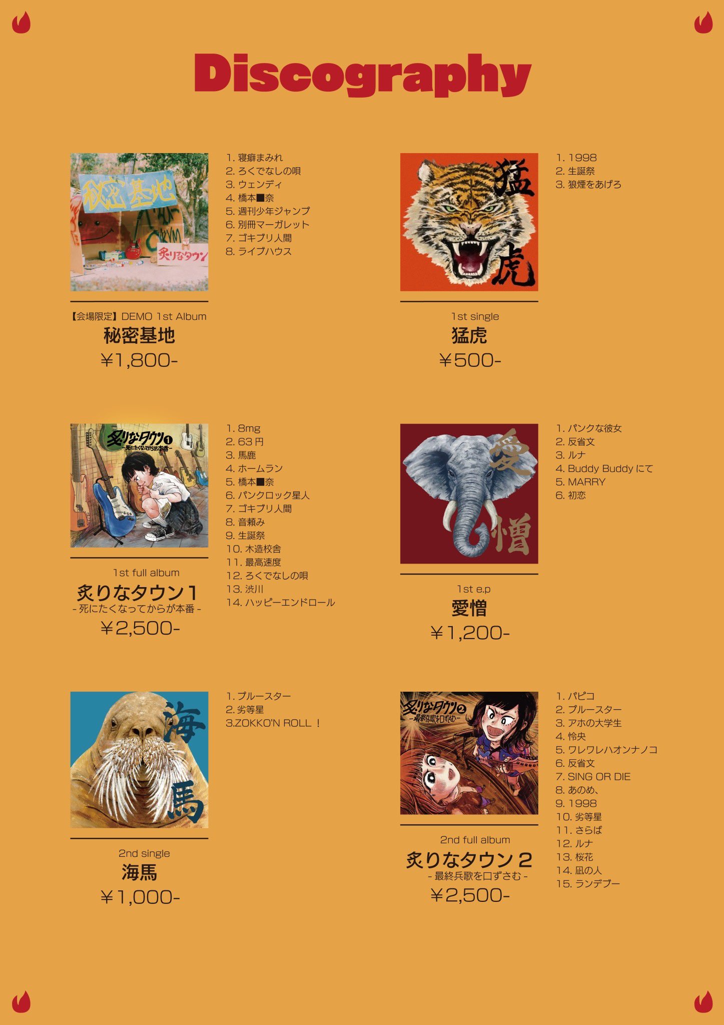 炙りなタウン & スタールーズ ライブ来場者限定特典CD 最終価格 炙りなタウン on X: 
