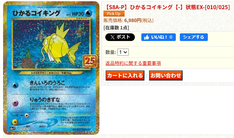 ENNDAL_TCG on X: 