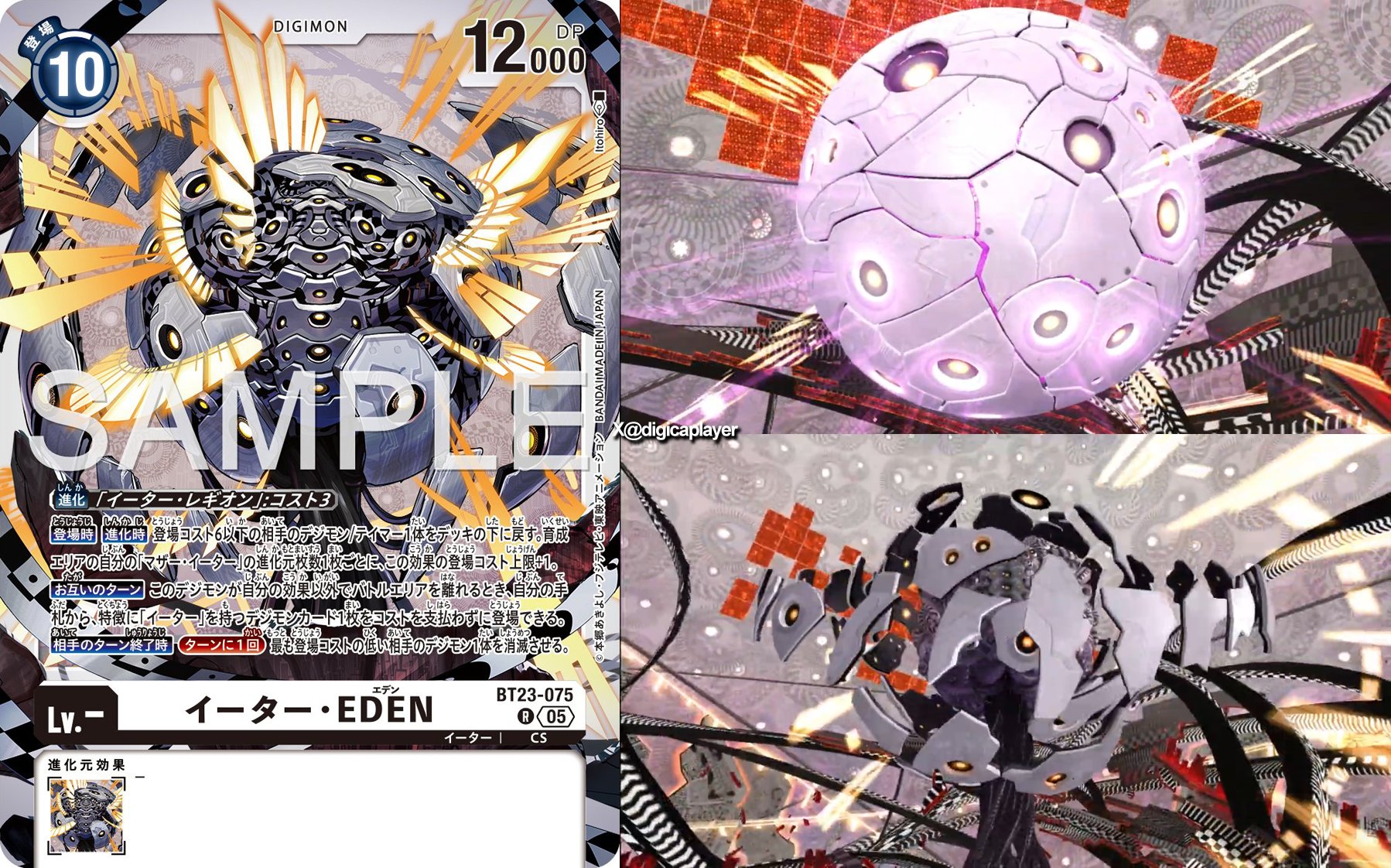 デジモンカード 御島エリカ BT23-084 SP 希少パラレル 御島エリカ