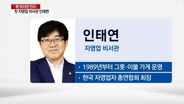 그릇 이불가게 하던 작자가 중기부 차관을 할꺼라고????