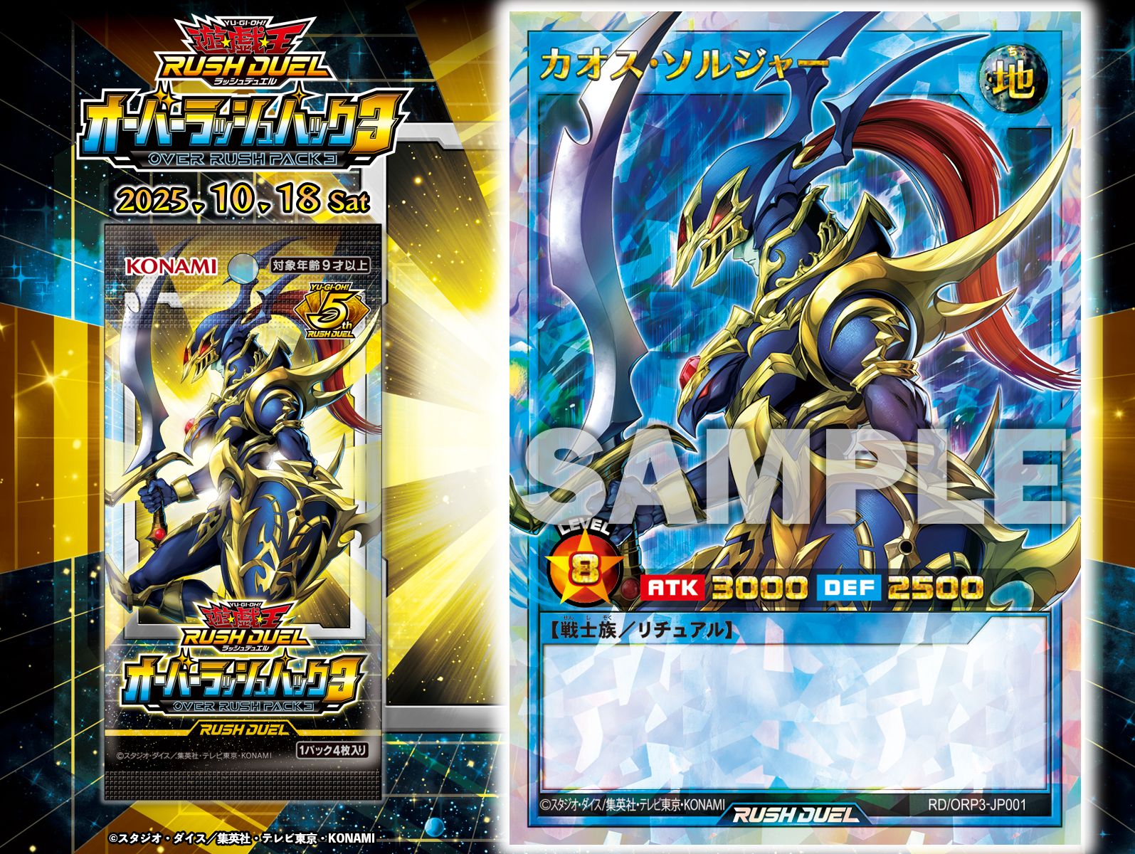 フュージョン オーバーラッシュ　3枚　座標一致　ラッシュデュエル 遊戯RD】フュージョン【オーバーラッシュレア/魔法】RD/5TH1