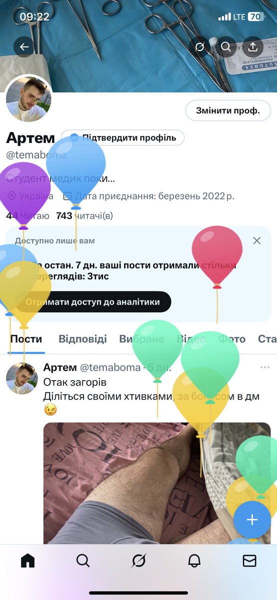 Артем tweet media