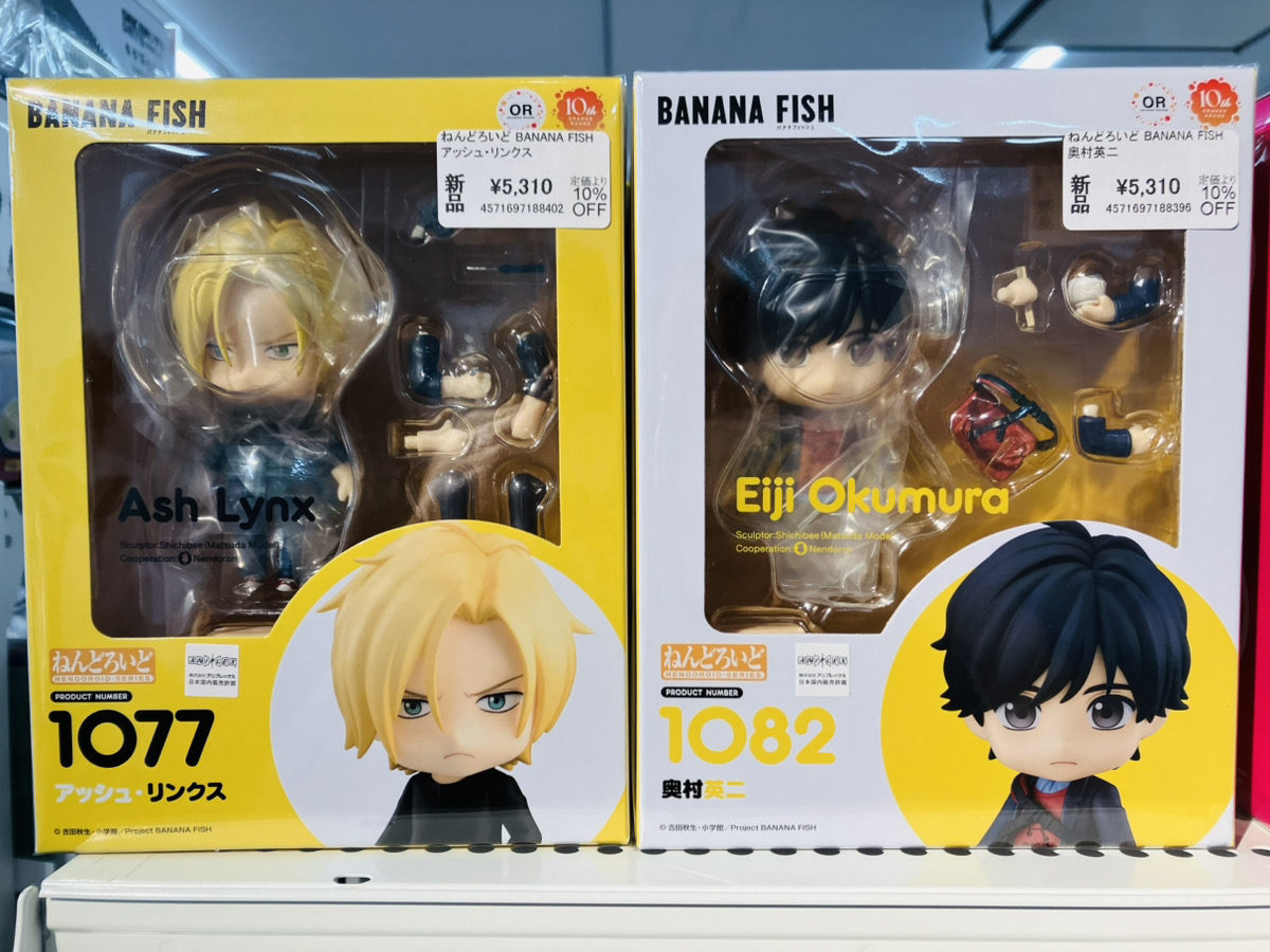 BANANA FISH ねんどろいど 奥村英二 アッシュリンクス ねんどろいど